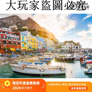 現貨Clementoni卡普里1500片意大利進口拼圖成人益智玩具成年潮玩