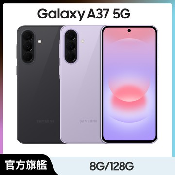 Samsung Galaxy A37 5G (8G/128G)