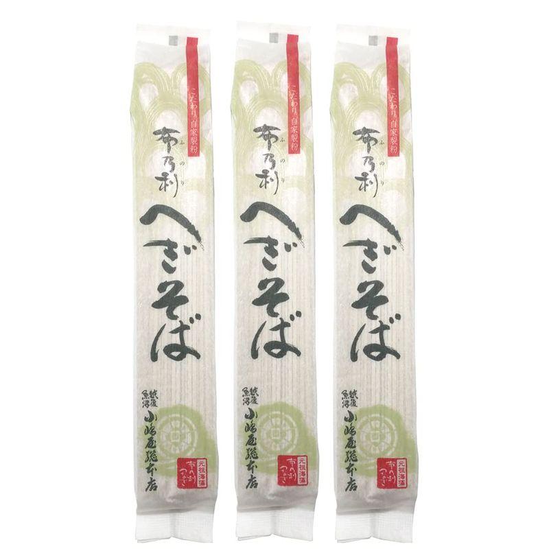 小嶋屋 結そば3束 つゆ無し （200g×3袋）