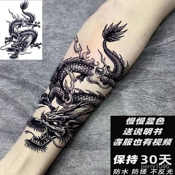 不反光果汁洗不草本紋身貼紙防水青龍掉持久花臂女男中國龍半永久 LUN8