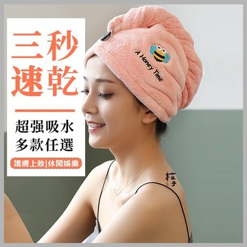 梅子醬 台灣現貨⚡️法蘭絨乾髮帽 加厚浴帽 超快吸水 擦頭髮巾 珊瑚絨乾髮帽 柔軟速乾 擦頭髮毛巾 包頭巾99-0007