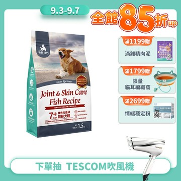 【毛孩時代】7+熟齡犬 鮮魚肉低磷關節犬糧1.5kg(關節保健)