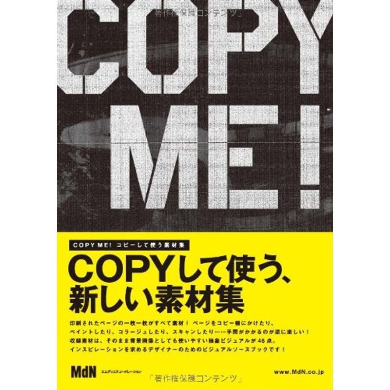 COPY ME コピーして使う素材集