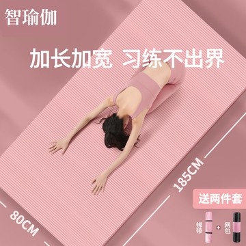 優樂悅~瑜伽墊學生宿舍室內運動加厚兒童舞蹈墊女加長加寬防滑男士健身墊 瑜伽墊 墊子