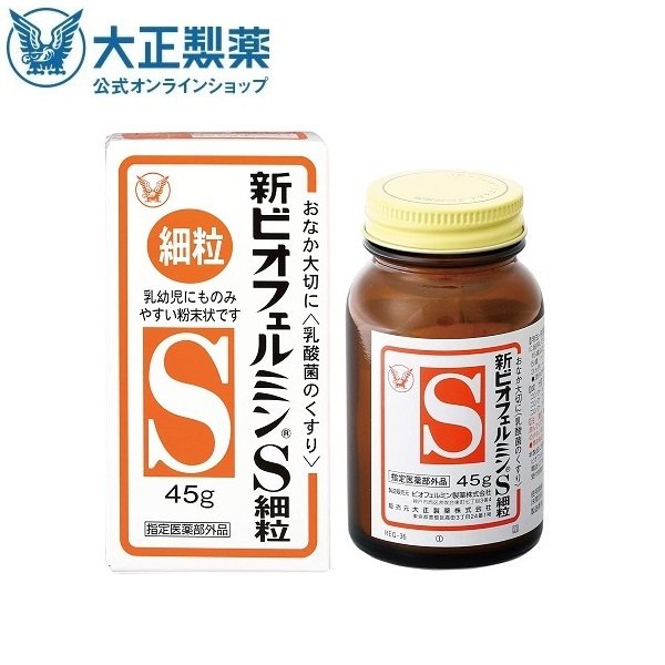 公式】大正製薬 新ビオフェルミンS細粒 整腸 整腸剤 赤ちゃん 便秘 便秘解消 乳酸菌 ビフィズス菌 腸内環境 軟便 腸活 携帯用 指定医薬部外品  通販 LINEポイント最大1.0%GET | LINEショッピング