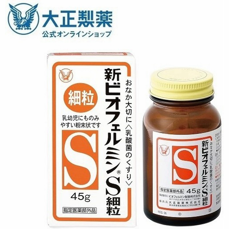 売上実績NO.1 ３種の乳酸菌配合 整腸薬 おなかのくすり ビフィズミン ３６０錠 qdtek.vn