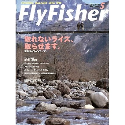 フライフィッシャー（FlyFisher）　２００１年５月号・Ｎｏ．８８　　＜送料無料＞