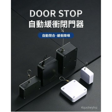 🌈好物優選⛱丨自動關門器 緩衝閉門器 拉門緩衝器 自動閉門器 U0YX
