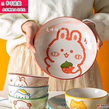 [堯峰陶瓷 ] 可愛動物系列8吋圓盤| 入厝禮 交換禮物 深盤 圓盤 餐盤 水果盤 盤子