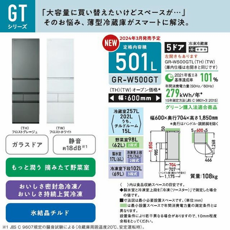 東芝 大型冷蔵庫 501L 東京 神奈川 格安配送
