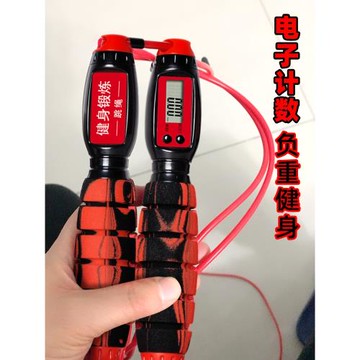 跳繩計數跳繩健身減肥專用負重無繩男女運動訓練學生中考繩子兩用