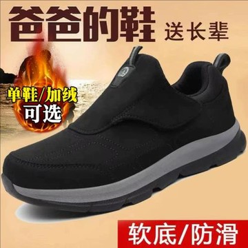 正牌足老人鞋中老年健步鞋平底舒適軟底秋冬新款防滑棉鞋運動鞋