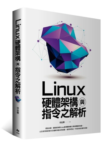 Linux硬體架構與指令之解析【二手書_良好】TAAZE讀冊生活