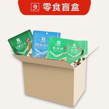 【良品鋪子】零食盲盒組 (零食不挑款隨機出貨)