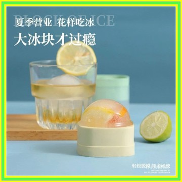 🔥現貨+隔日到店🔥威士忌冰球 食品級冰格球 矽膠製冰模具 製冰盒 大冰球 冰塊模 矽膠製冰盒 冰塊球 冰塊模 0701