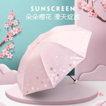 正品天堂33633浪漫櫻花遮陽防紫外線三折晴雨傘禮品福利傘商超配