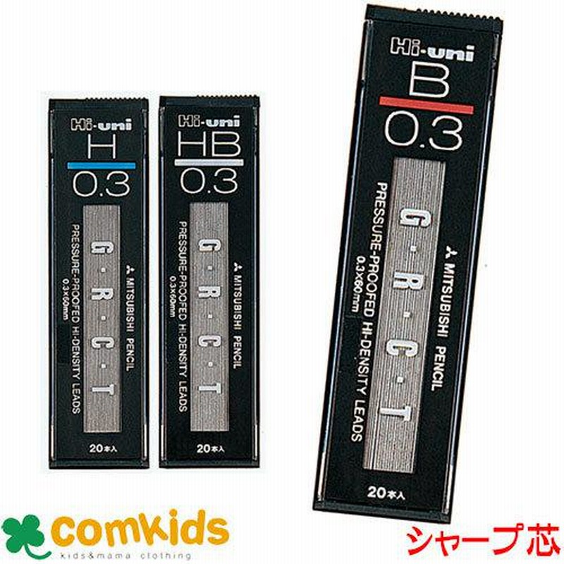 【SALE／55%OFF】 替芯付き】ハイ・ユニ 製図用0.3mmシャープペンシル【廃番希少 筆記具
