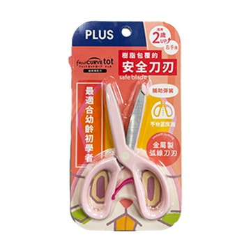PLUS幼兒安全剪刀