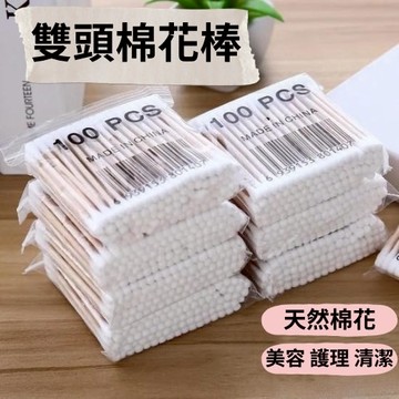 🔥台灣現貨24H出貨🔥多功能雙頭棉花棒 棉花棒 化妝棉棒 木頭棉花棒 挖耳棒 掏耳棒 棉棒 清潔 隨身包 一次性