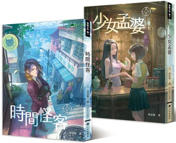 異能少年(共2冊)