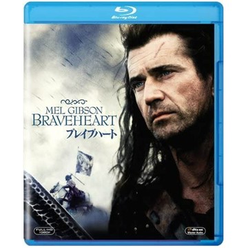英雄本色 BRAVEHEART 藍光 BD