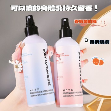 【送身體乳送護手霜】 韩媛熙身體乳噴霧 蒂洛薇噴霧身體乳 保濕滋潤清爽 保濕噴霧 dirovo身體乳 香體乳 不油膩