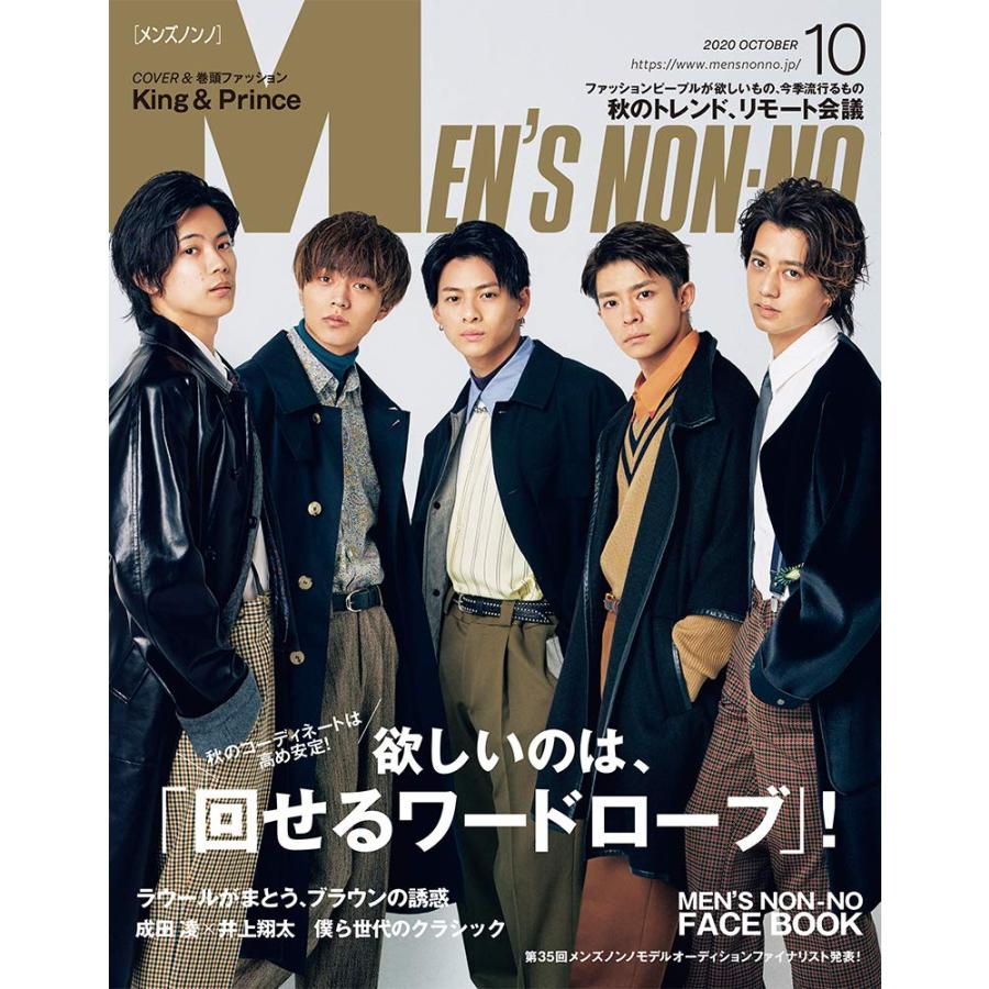 MEN S NON-NO 10月号