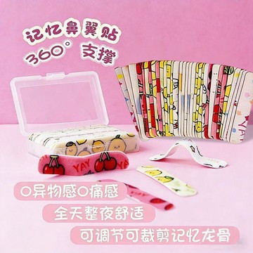 【臺灣🚍秒】龍骨隨心塑翹鼻貼可調節記憶裁剪鼻翼縮小貼矯正鼻孔寬大塑形定型
