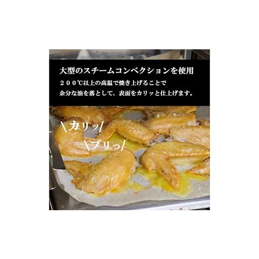 ふるさと納税 福島県 伊達市 「おいしい総攻撃、手羽先の陣！」伊達鶏の手羽先塩焼き 50本 福島県伊達市 F20C-572