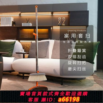 【台灣公司 可開發票】輕奢掃把簸箕套裝可折疊收納家用不沾發掃地神器掃帚撮箕新款組合