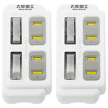 MAX STAR 太星電工 2P 二開二插分接式插座  白色  2個