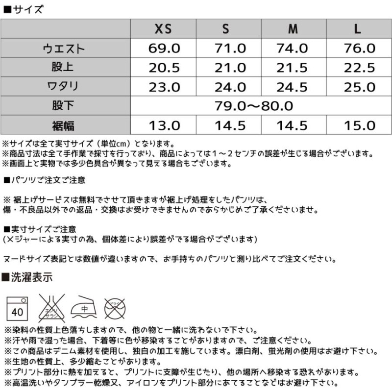 ET BOITE エボワット  スキニー ジーンズ デニム ハイパーストレッチ