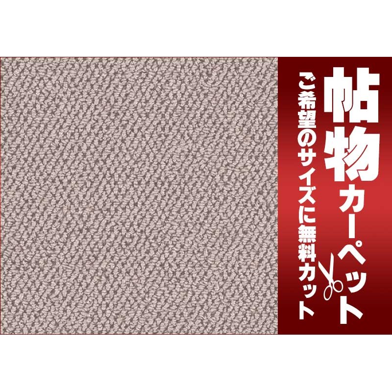 カーペット 1cm刻み カット無料 東リ カーペット マスターフルII MF4201 本間長4.5畳(横220×縦382cm)切りっ放しのジャストサイズ  | LINEブランドカタログ