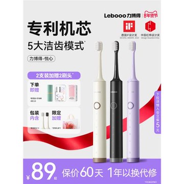 Lebooo力博得悅心電動牙刷聲波全自動成人牙刷情侶套裝禮物旗艦店