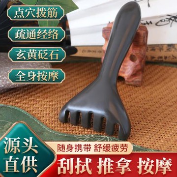 正宗玄黃砭石多功能五指梳頭部小耙子按摩梳經絡梳頭療梳鹿角梳