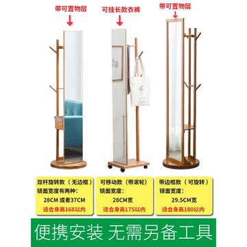 全身落地鏡可移動穿衣鏡創意現代簡約客廳網紅家用可旋轉試衣鏡子