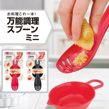 日本 DAISO 多功能調理湯匙Mini 磨泥搗碎攪拌四合一 附量杯 日本廚房神器【南風百貨】