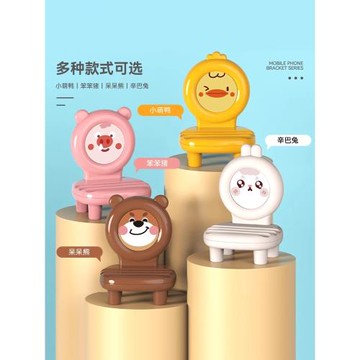 赫尾手機卡通支架動物可愛支撐架便攜懶人凳子小椅子辦公室桌面功能創意擺件禮物手機平板通用架子2024新款