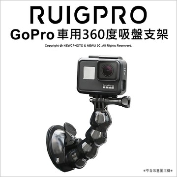 睿谷gopro 車用360度吸盤支架固定支架通用配件手機小蟻山狗hero 多功能 可刷卡 薪創數位 Yahoo奇摩超級商城 Line購物