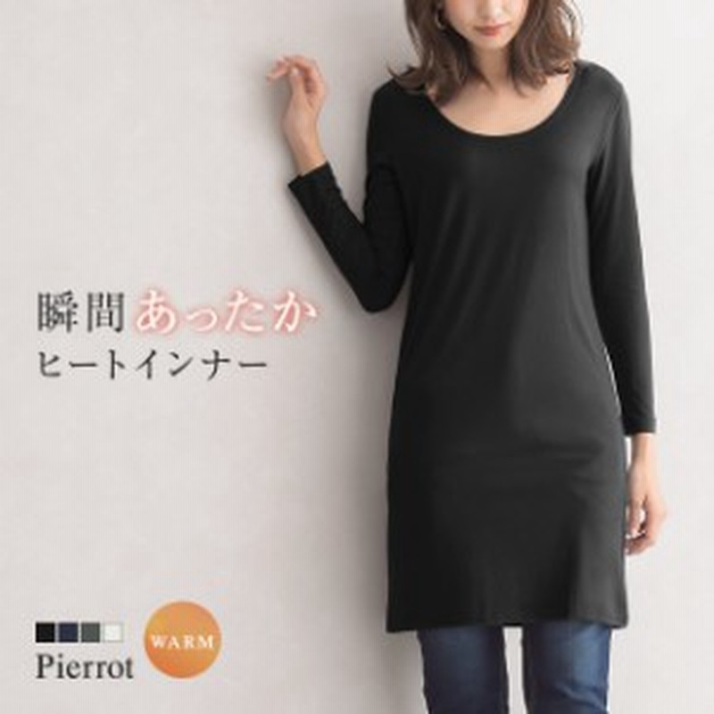 Smooth Warm 微起毛 あったか インナーワンピース 保温 保湿 レディース 冬新作 Md2 通販 Lineポイント最大get Lineショッピング