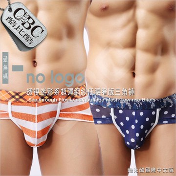 I no logo透視迷彩系超彈網紗低腰窄版男三角褲 BF0050