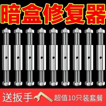 墻用開關插座修複器底盒闇盒電綫盒固定神器86型通用耳朵補救撐桿