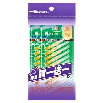 培寶 一級棒齒間刷 I型 Set  買一送一  10支  2組  1mm