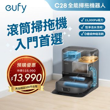 eufy Omni C28 自清潔掃拖一體全能機器人-黑