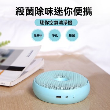 【全新升級🌟殺菌除味🌟超長續航】冰箱除味器 冰箱除味機 迷你空氣淨化器 負離子臭氧消毒機 家車兩用空氣凈化器 USB充電