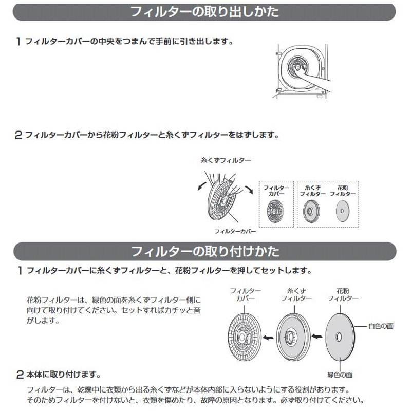 東芝 TOSHIBA 39242922 衣類乾燥機用 花粉フィルター