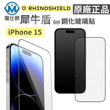 犀牛盾 9h 3d iphone 滿版玻璃螢幕保護貼 i12 i13 i14 i15 i16 保護貼