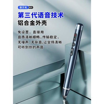 教師多功能翻頁筆激光語音PPT遙控筆白板led屏投影儀多媒體觸屏筆