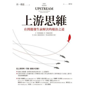 上游思維_Readmoo 讀墨電子書