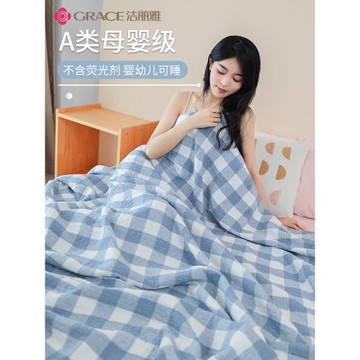 潔麗雅紗布毛巾被純棉夏被雙人棉紗蓋毯單人夏季夏涼被空調被毯子
